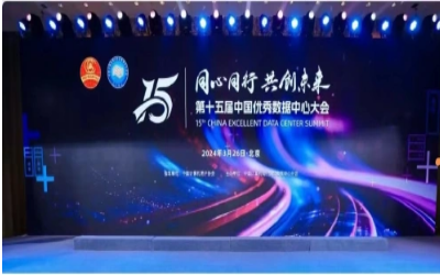 蝉联佳绩，卓越之路｜获“数据中心工程企业”前五强